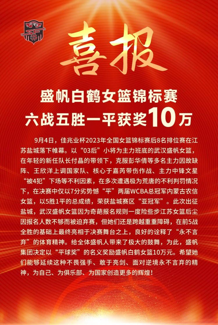 俱乐部需要保持财务良性可持续发展，同时在体育方面取得成功，目前米兰无法承担新主帅上任后要求引援所需要的支出。